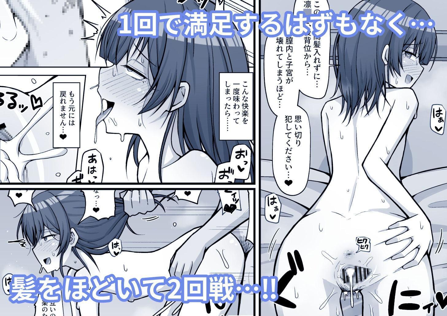性欲もりもり杜野凛●