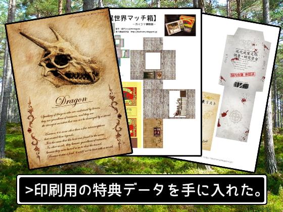 異世界骸骨図鑑