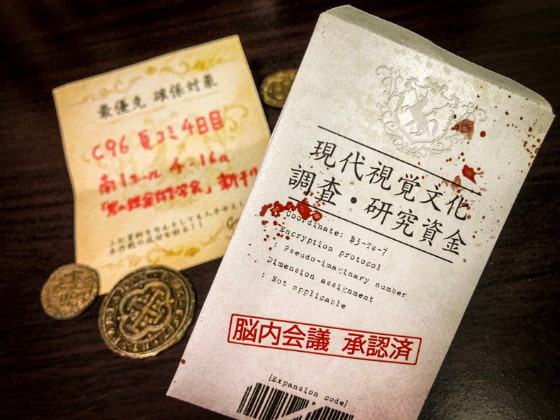 異世界骸骨図鑑