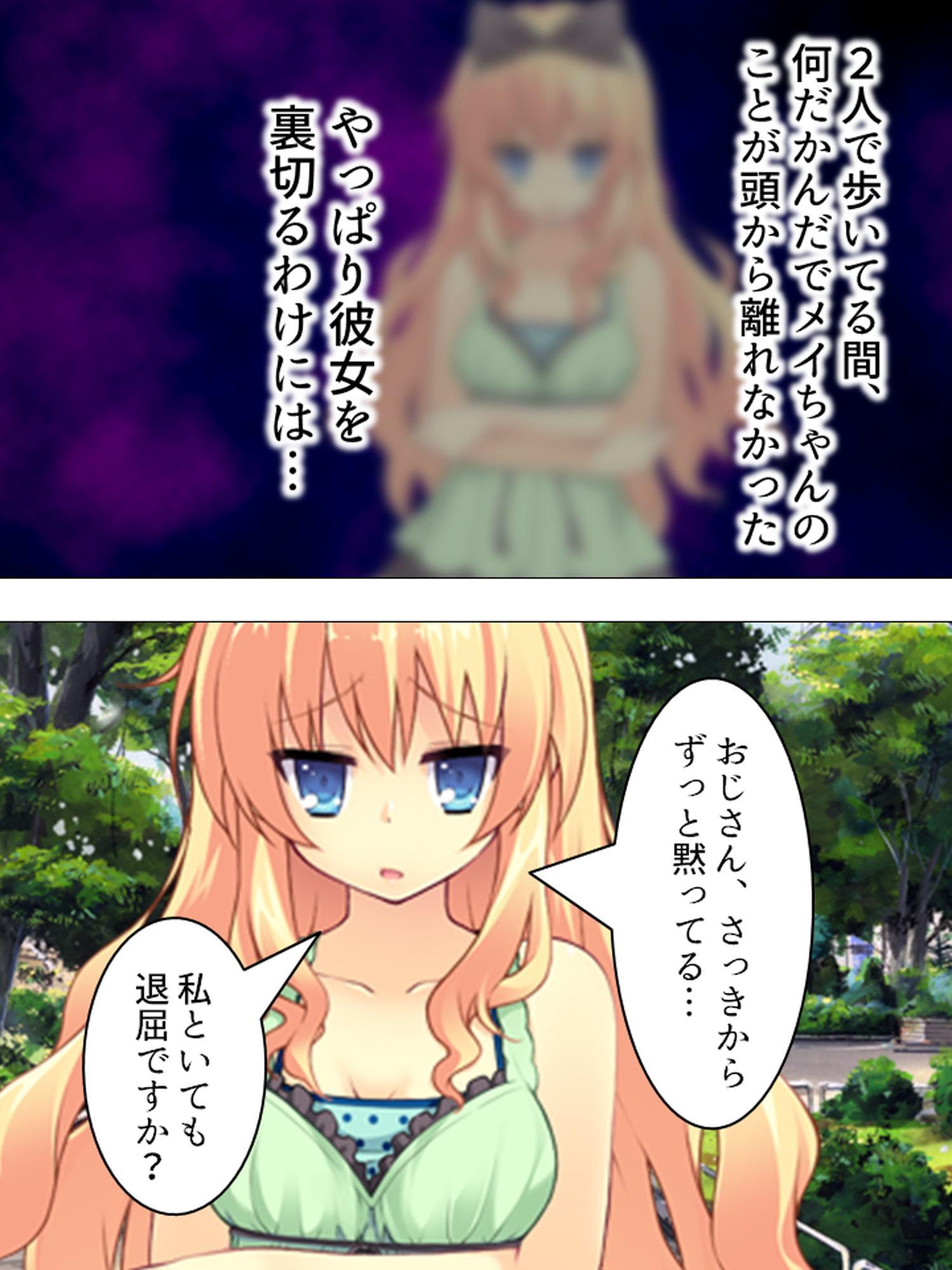 娘の友達のファザコンJKたちが俺を誘惑してくる! 6巻