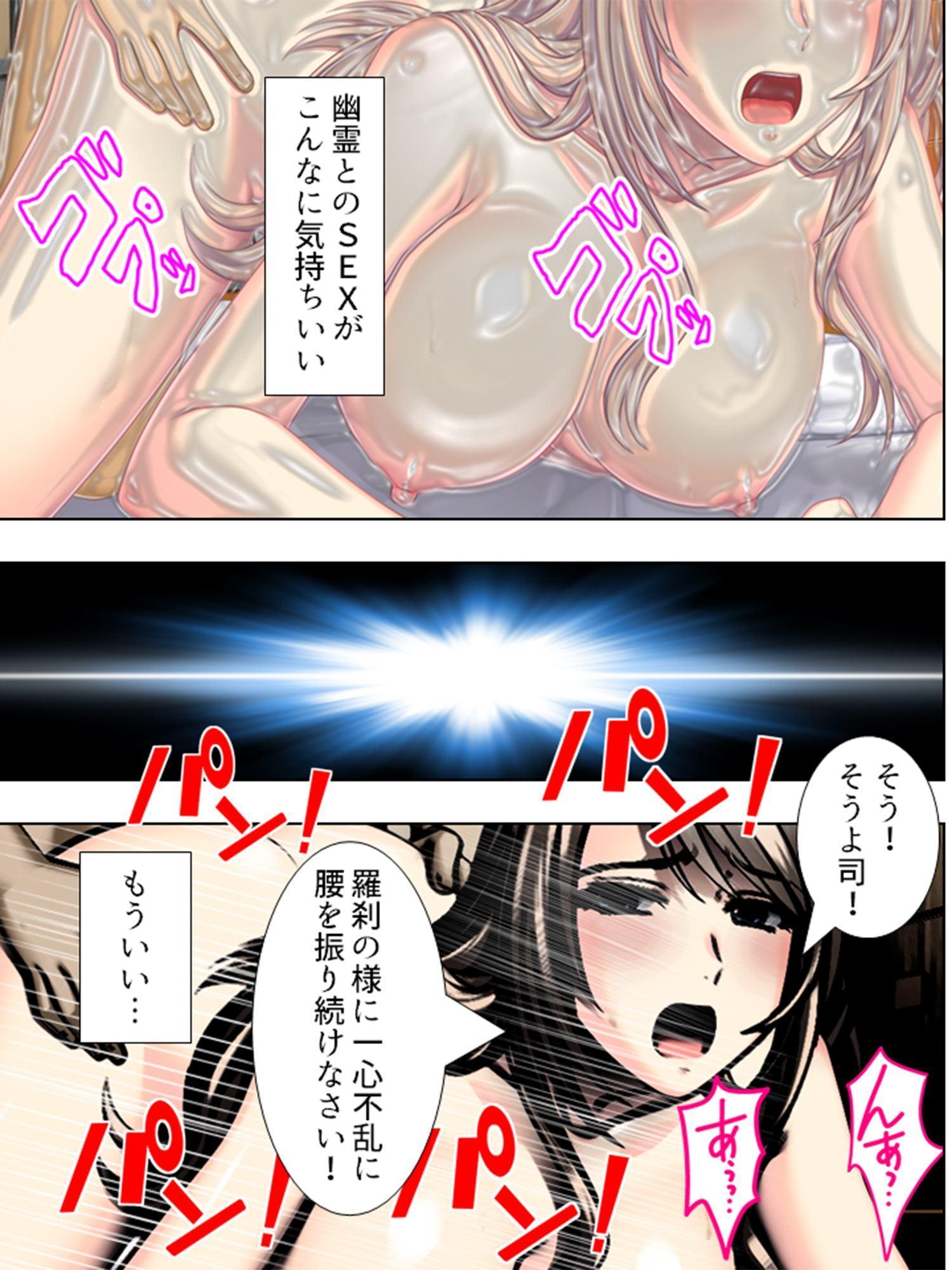 子○の頃に逆レ●プされたことのある僕のトラウマ 4巻