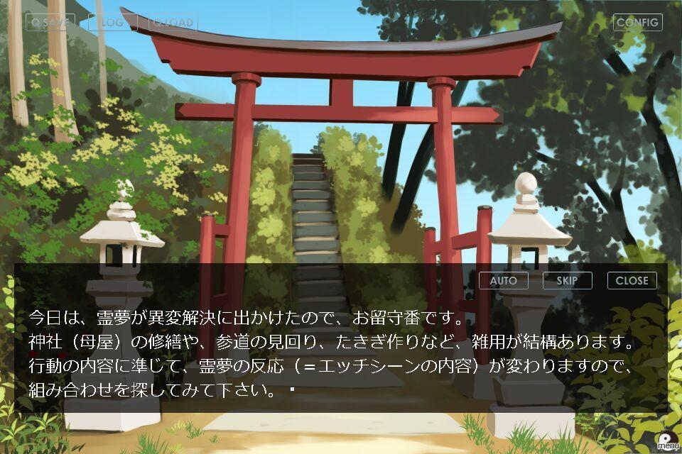 霊夢と都合の良い幻想郷 追想版