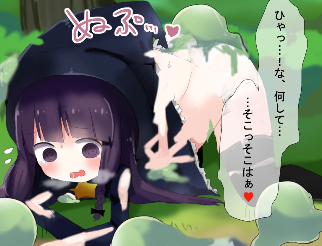 魔女ましろのHな冒険記録 ～師匠の借金返済お手伝い～