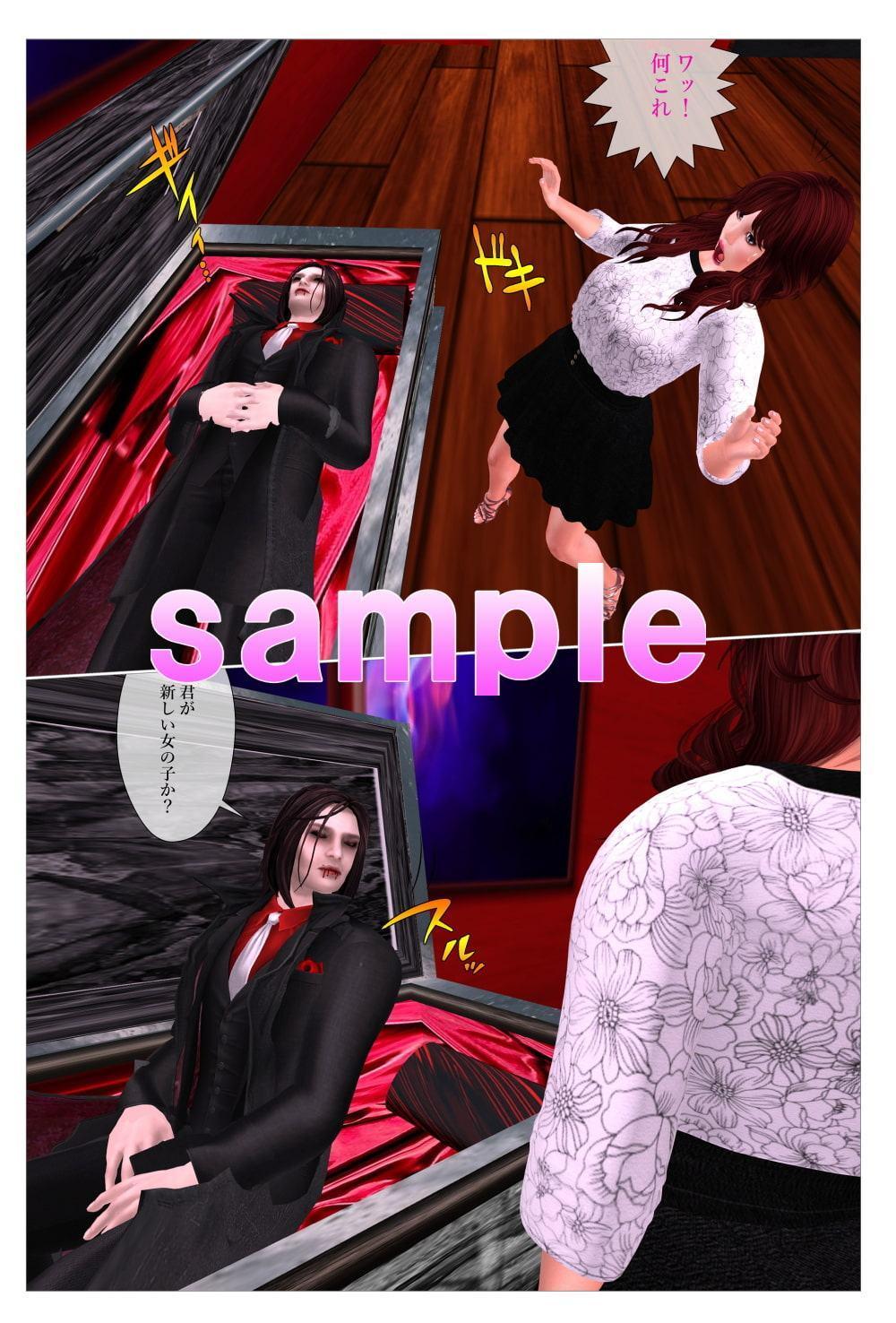 私のバイト先のオーナーは性欲絶倫の吸血鬼であった!