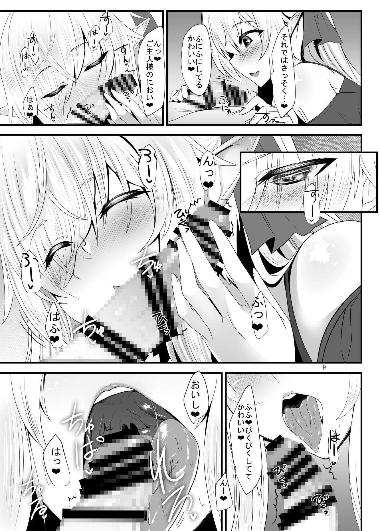 すきすきご主人様 ―エルフさんにえっちな下着で夜這いされたい―