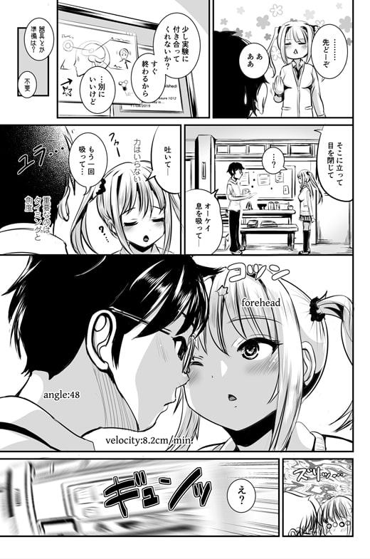 入れ替わり相対性理論