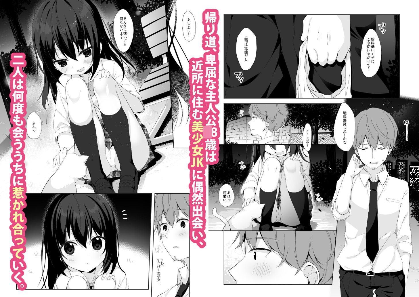 12歳差のヒミツ恋愛