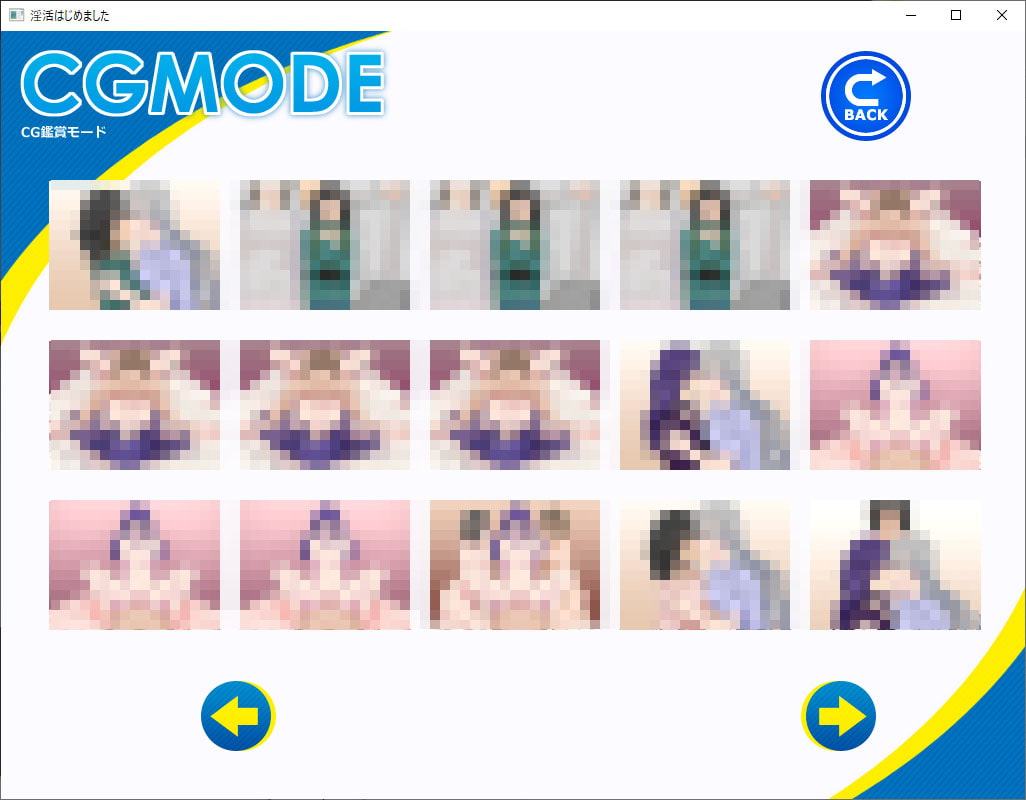 淫活はじめました