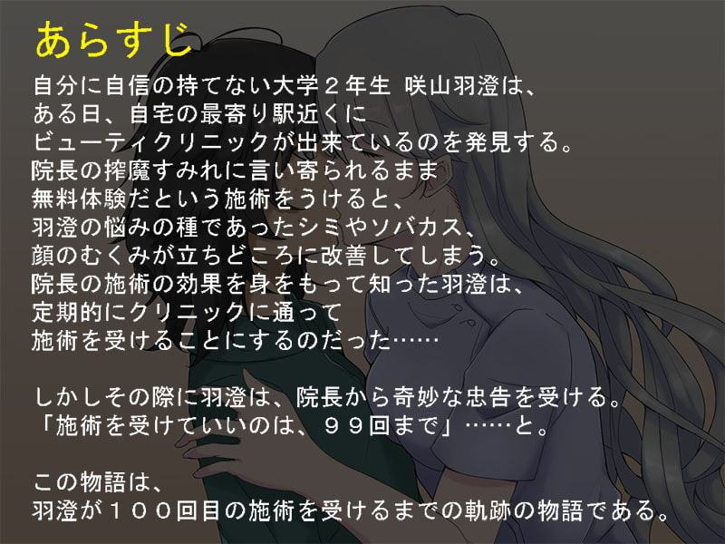 淫活はじめました