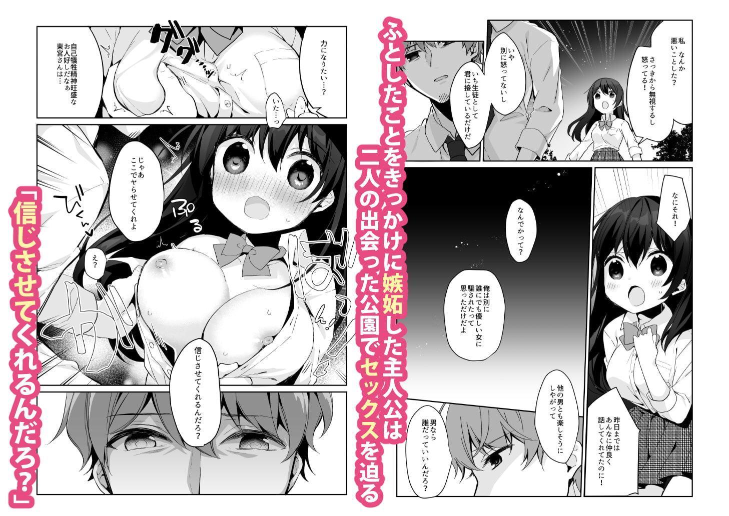 12歳差のヒミツ恋愛2