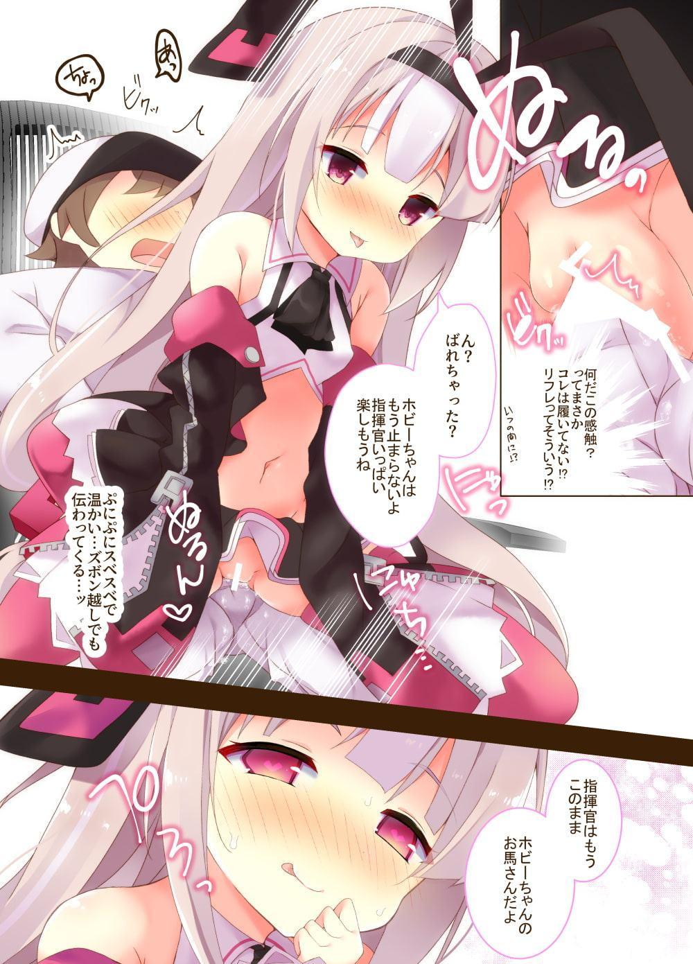 カークとホビーの駆逐艦デリバリー