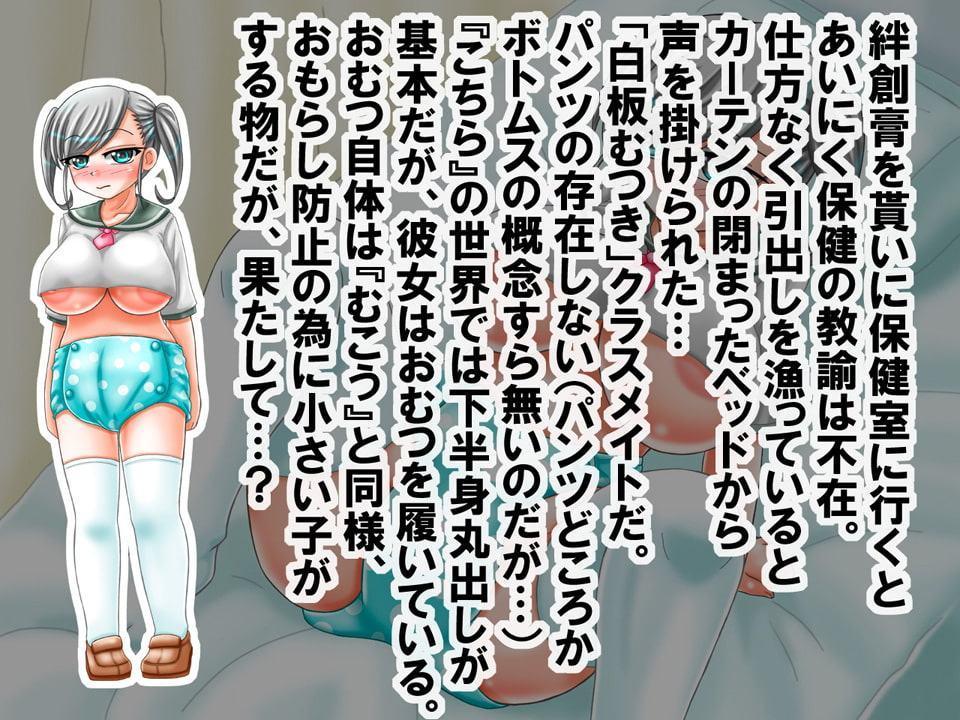 もしもパンツが無かったら?