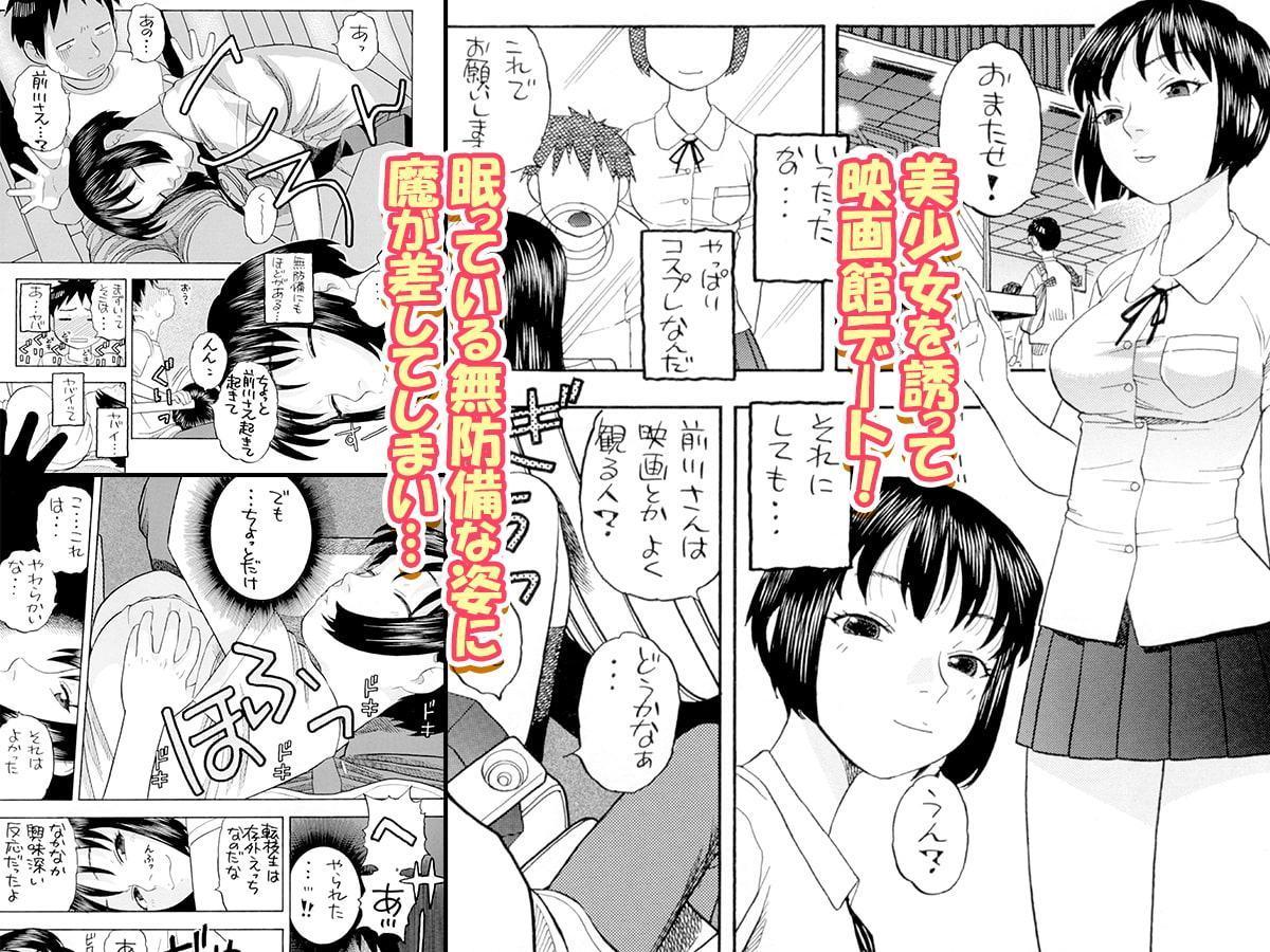 前川さんとえっち