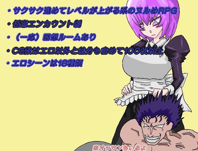 クズのエロ冒険