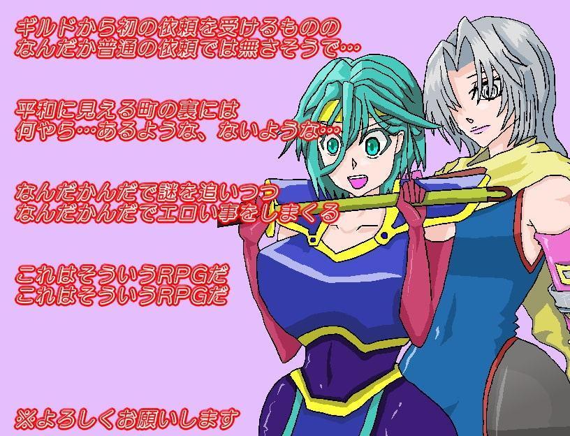 クズのエロ冒険