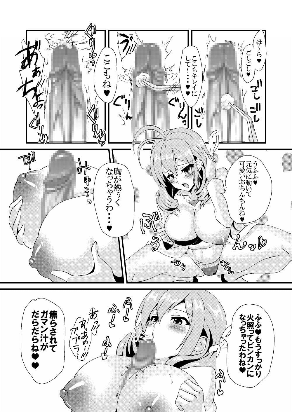 主治医のおしごと