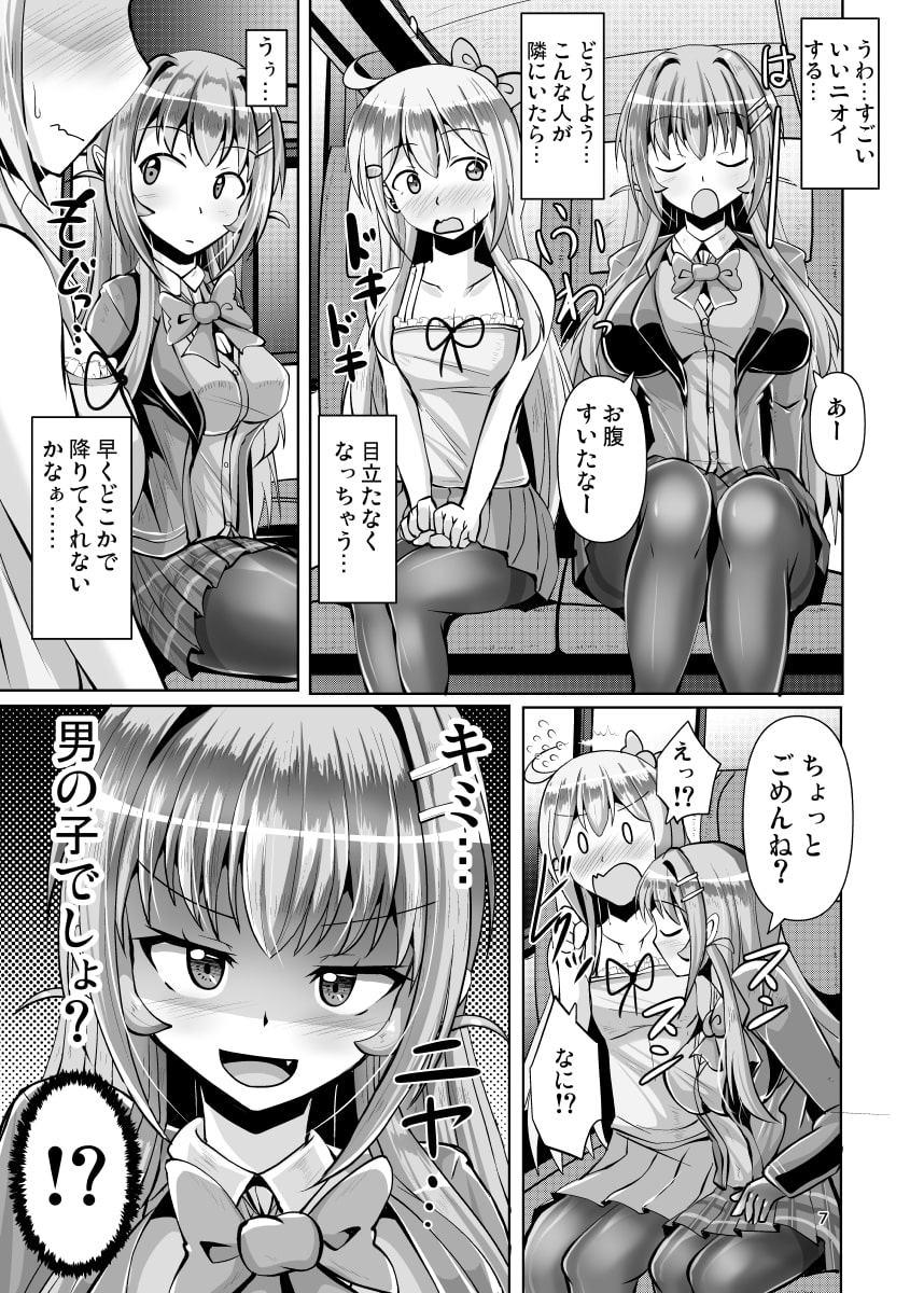 ふたなり黒タイツのサキュバスJKにお尻掘られたい!vol.3