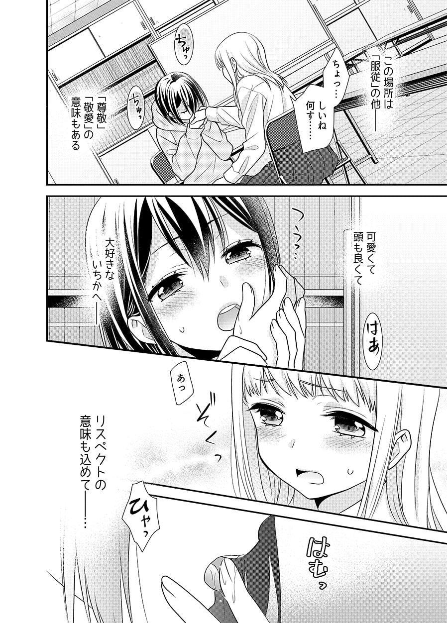 放課後-キスの落ちる場所-