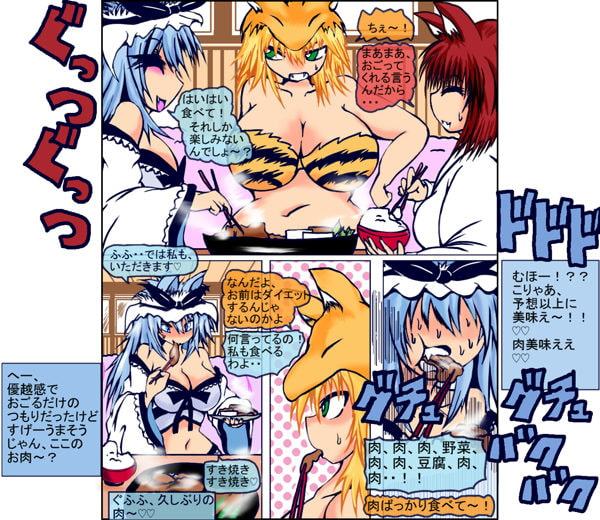 ケモ耳巫女娘のダイエット失敗で肥満化