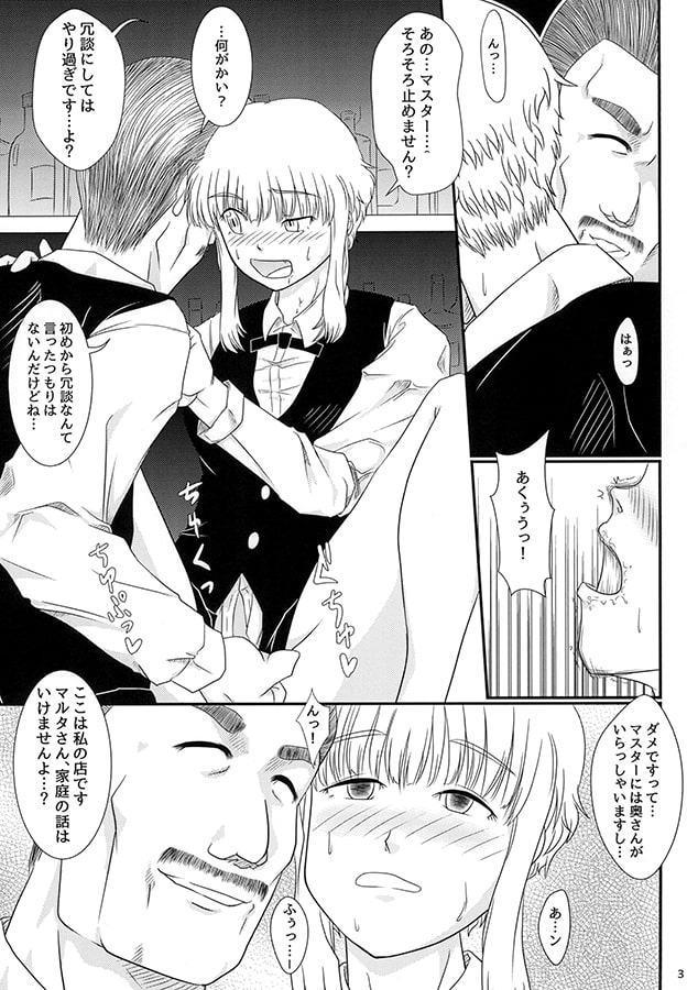 くわせる、まるた