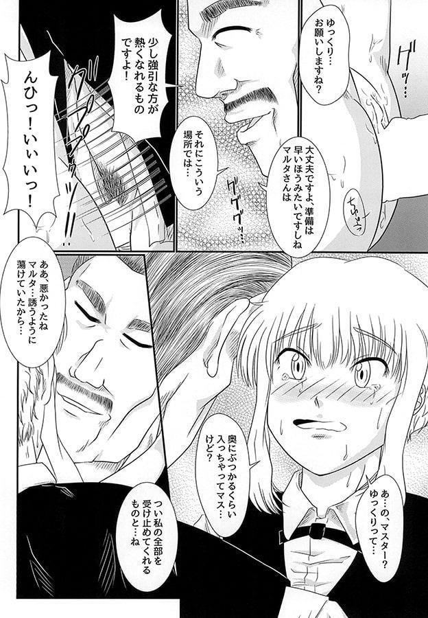 くわせる、まるた