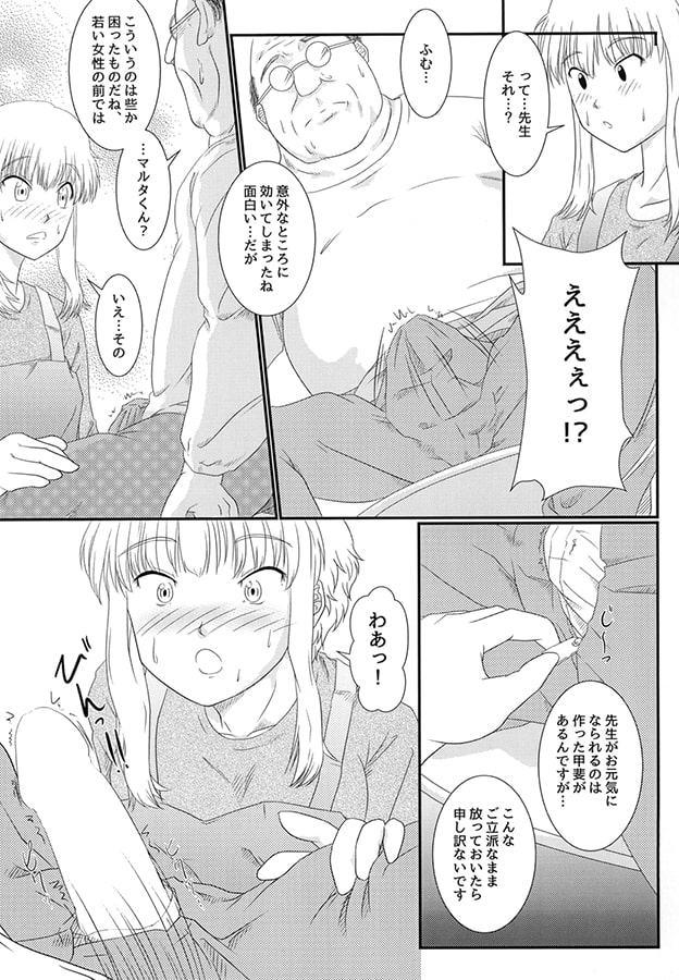 くわせる、まるた