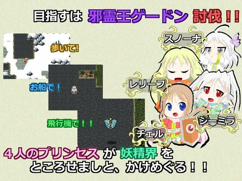 天馬妖霊記 りていく!