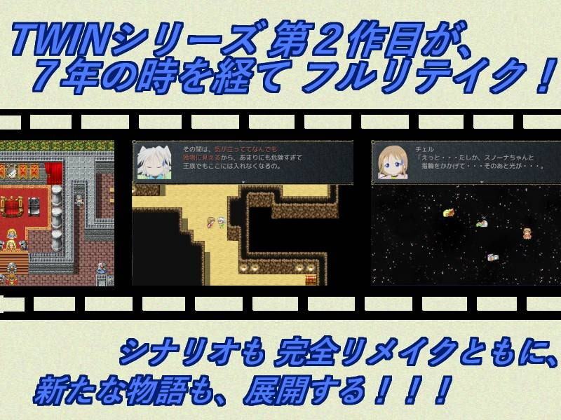 天馬妖霊記 りていく!