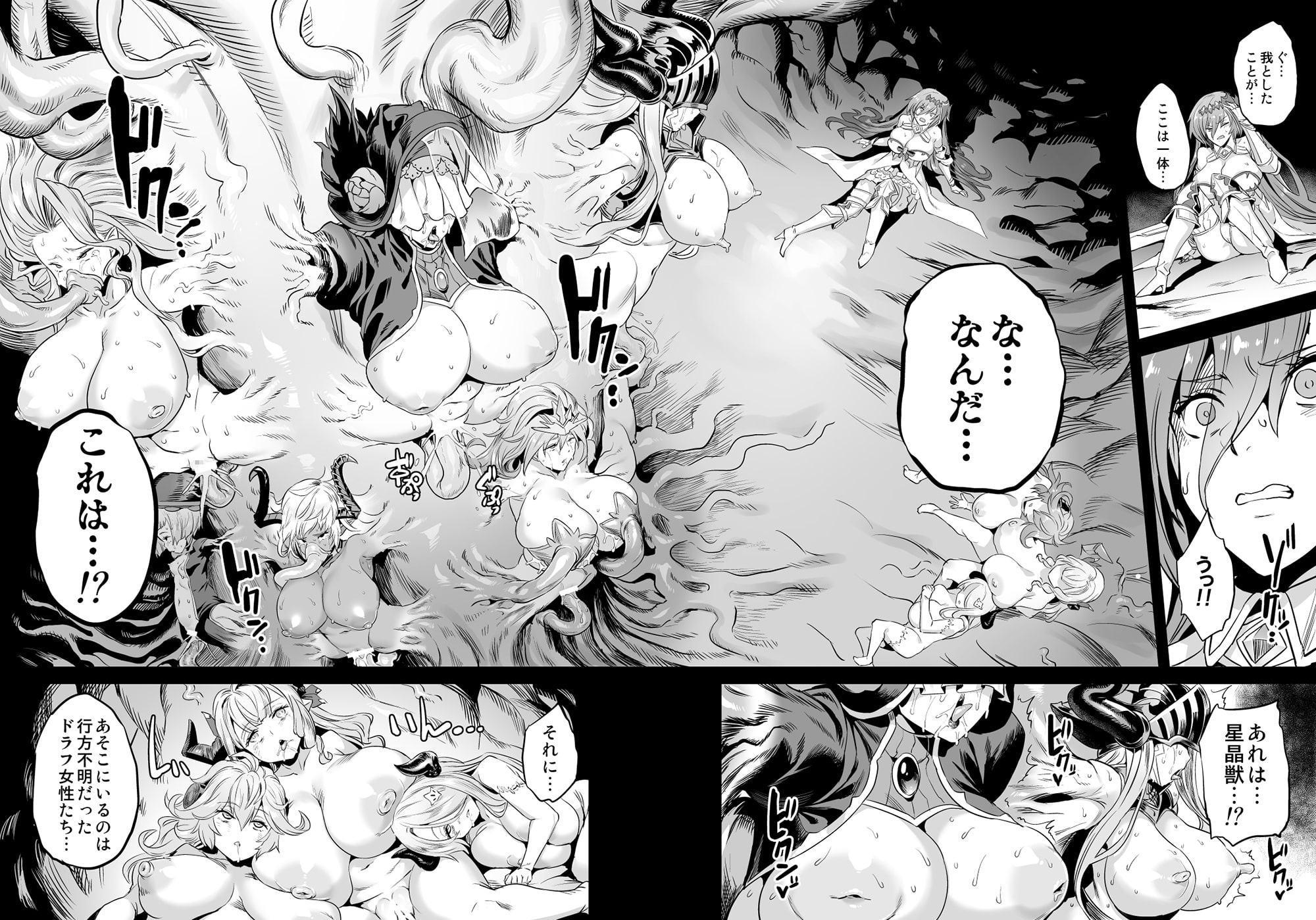 星の獣のイノチゴイ