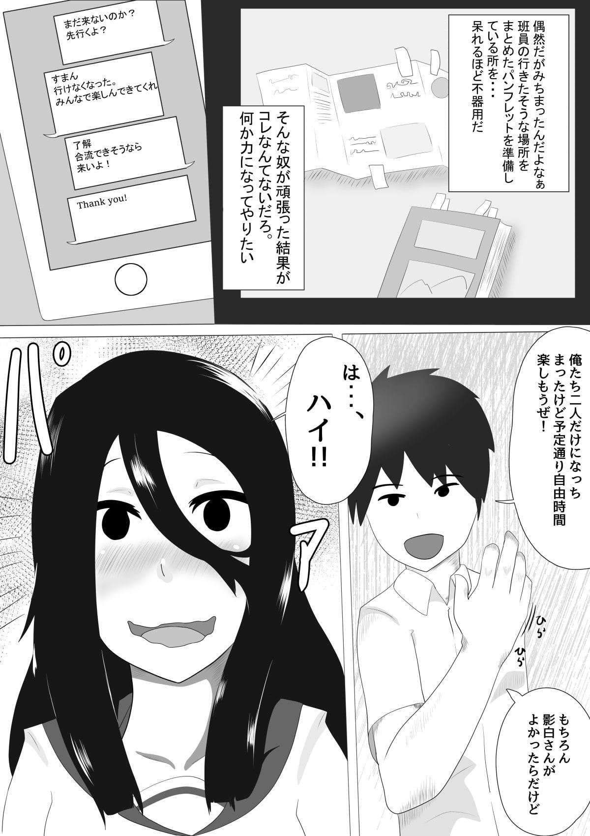 ボッチ娘に依存され誘惑される日々