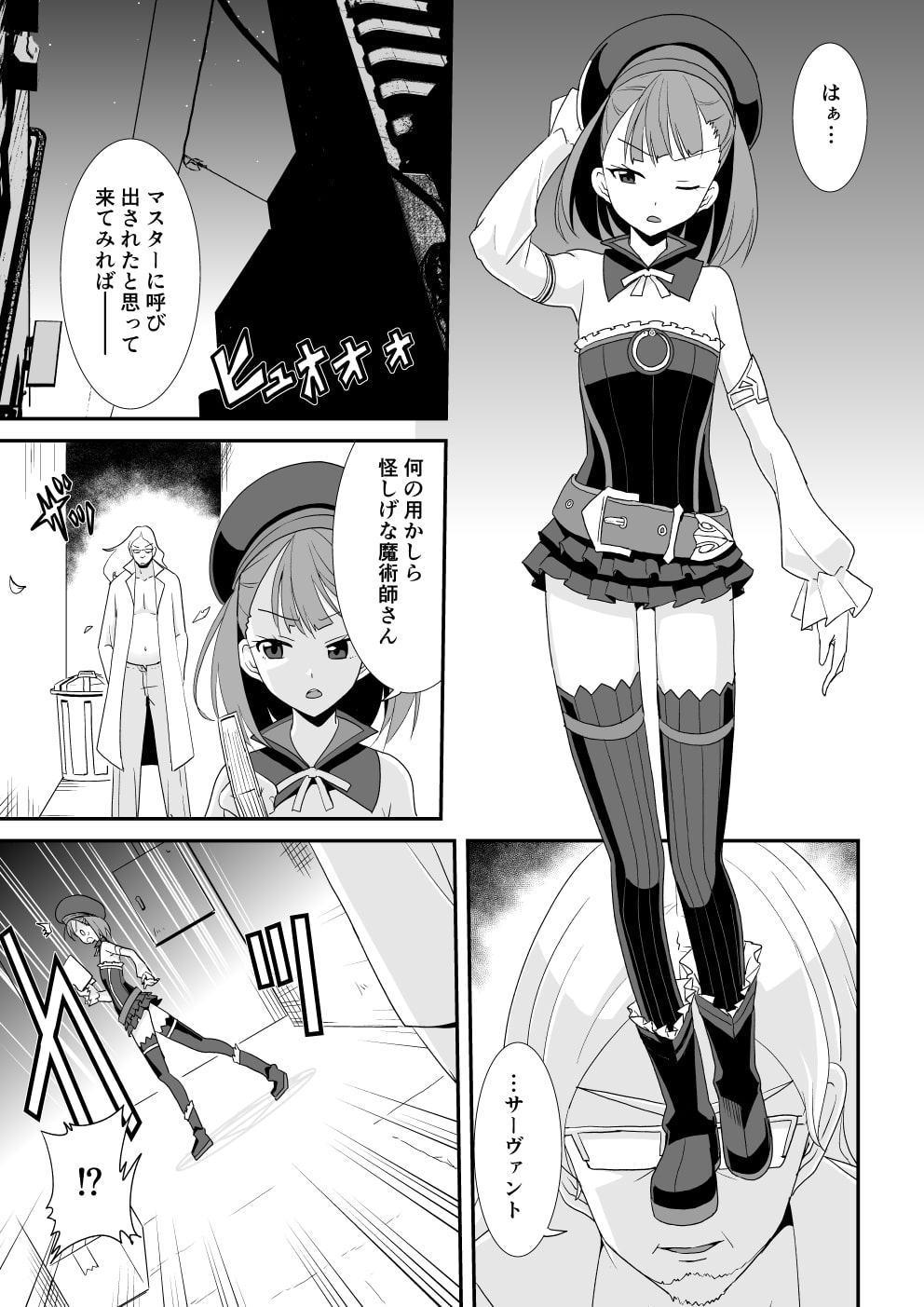 エレナ触手連続絶頂