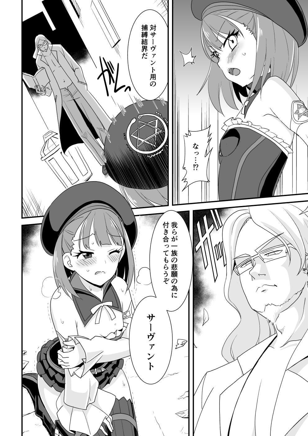 エレナ触手連続絶頂