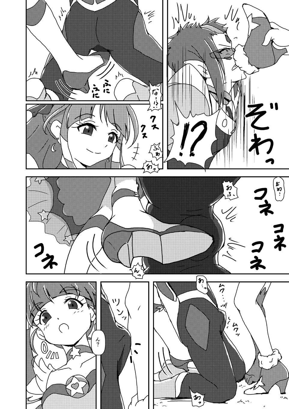 スター☆トゥインクルズリキュア