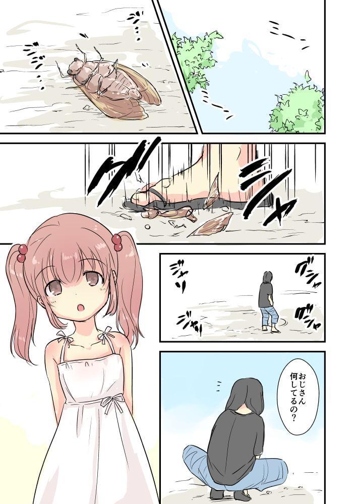 夏の終わり