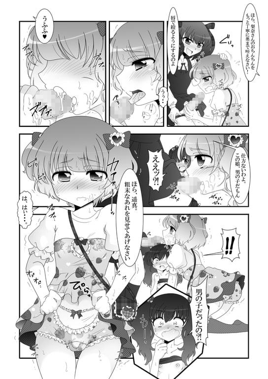 ふたなり姪っ娘と比べっこ!