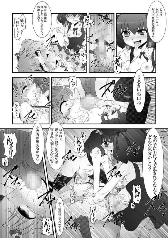 ふたなり姪っ娘と比べっこ!