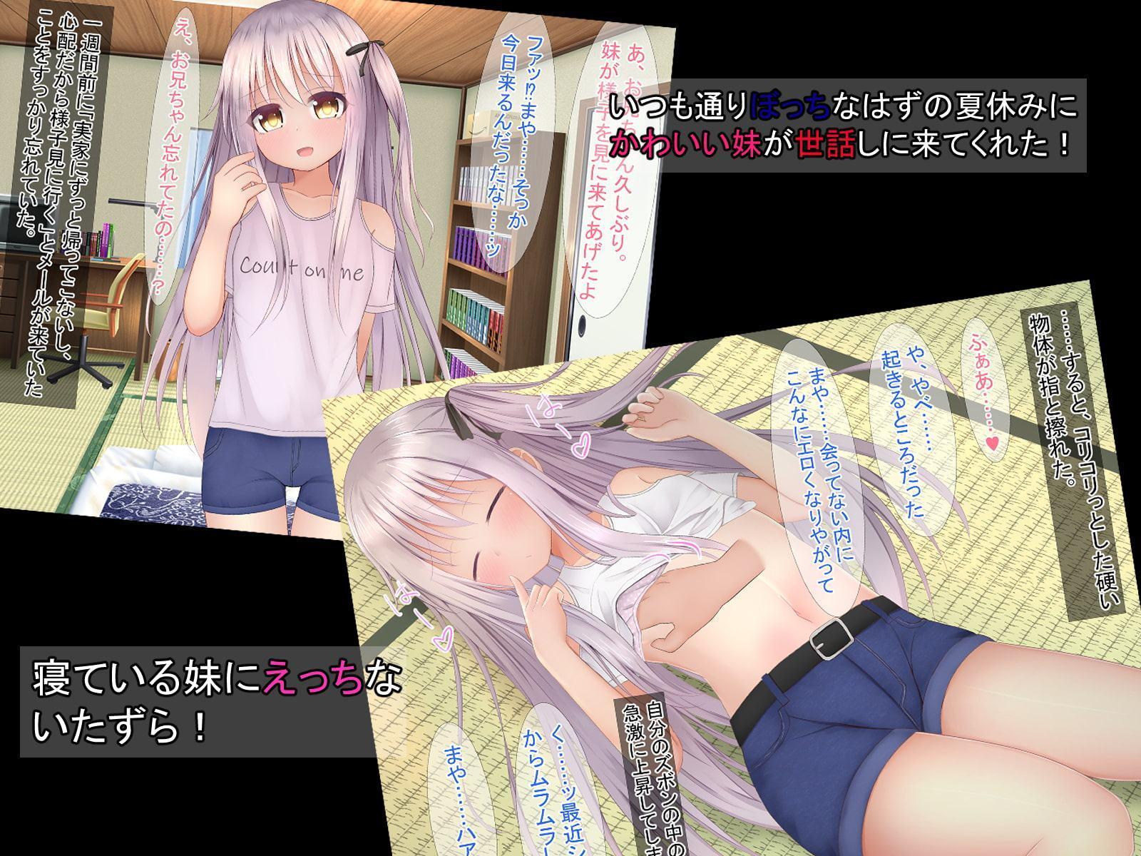 妹が夏休みにお世話しに来てくれたらち●このお世話までしてくれた!