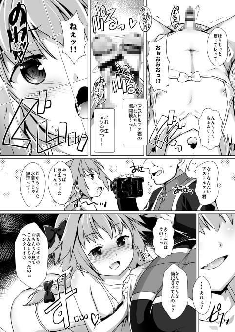 ポンコツ英霊の広報活動