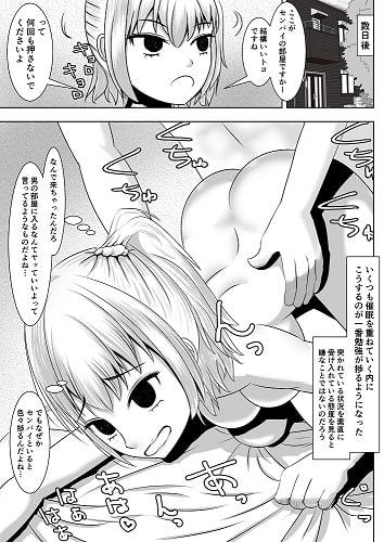 勉強できない後輩ギャルに催眠をかけてみた