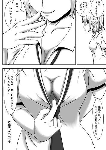 勉強できない後輩ギャルに催眠をかけてみた