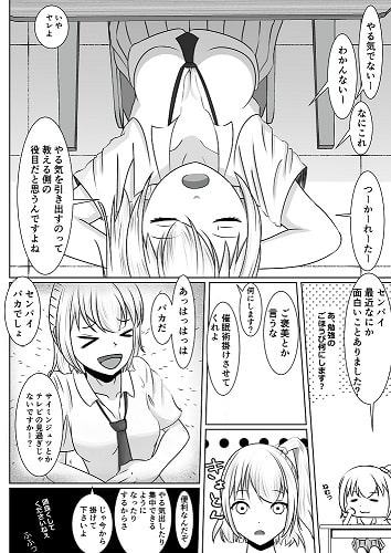 勉強できない後輩ギャルに催眠をかけてみた