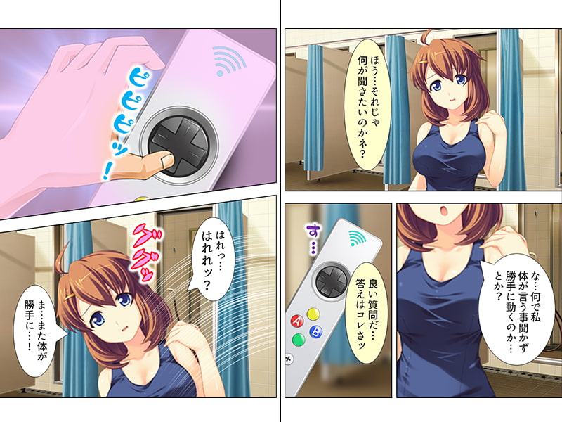 妹を操れるコントローラー!?コマンドは…… 中