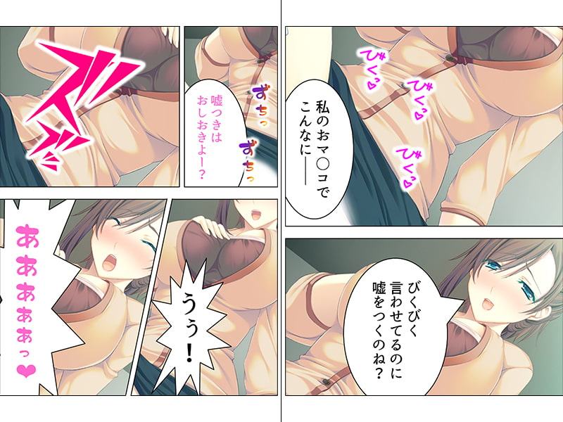 酔った勢いでHしちゃった僕たち家族の行く末は!? 下巻