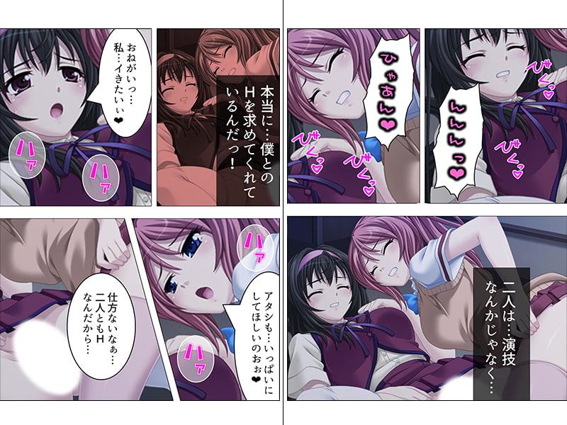 毎朝電車で、いじめっ子に強制されて妹を犯す 下巻