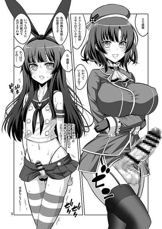 いろんなふたなりッ娘に犯されちゃう!!