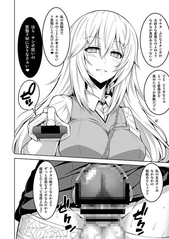 いろんなふたなりッ娘に犯されちゃう!!