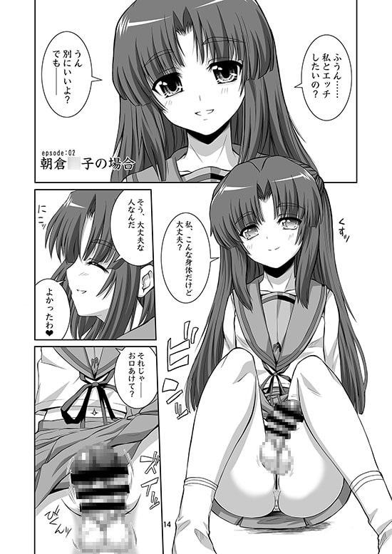 いろんなふたなりッ娘に犯されちゃう!!