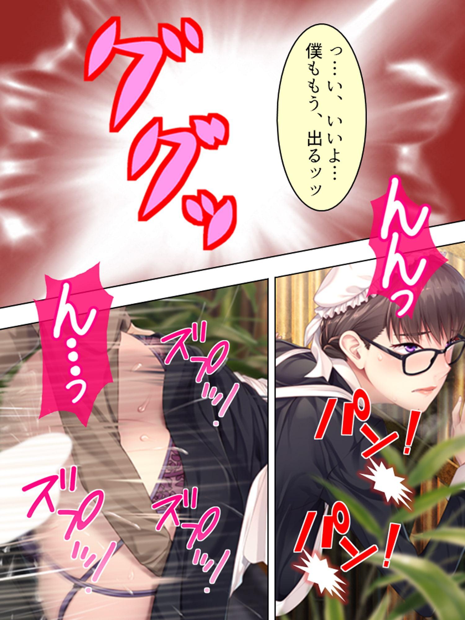 一般人の僕が巨乳のメイドさんとHしちゃった!? 下巻