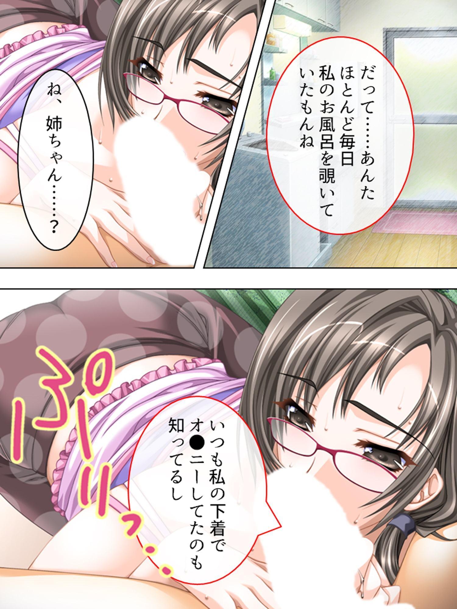 俺の鬼畜な性格は全部遺伝のせいだった 1巻