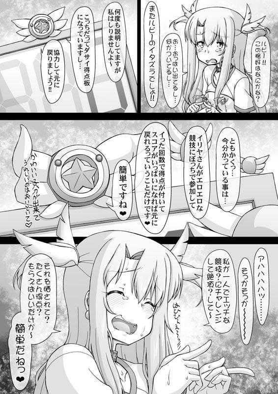 ドキッ☆イリヤちゃんぼっちのエロエロ大運動会!!